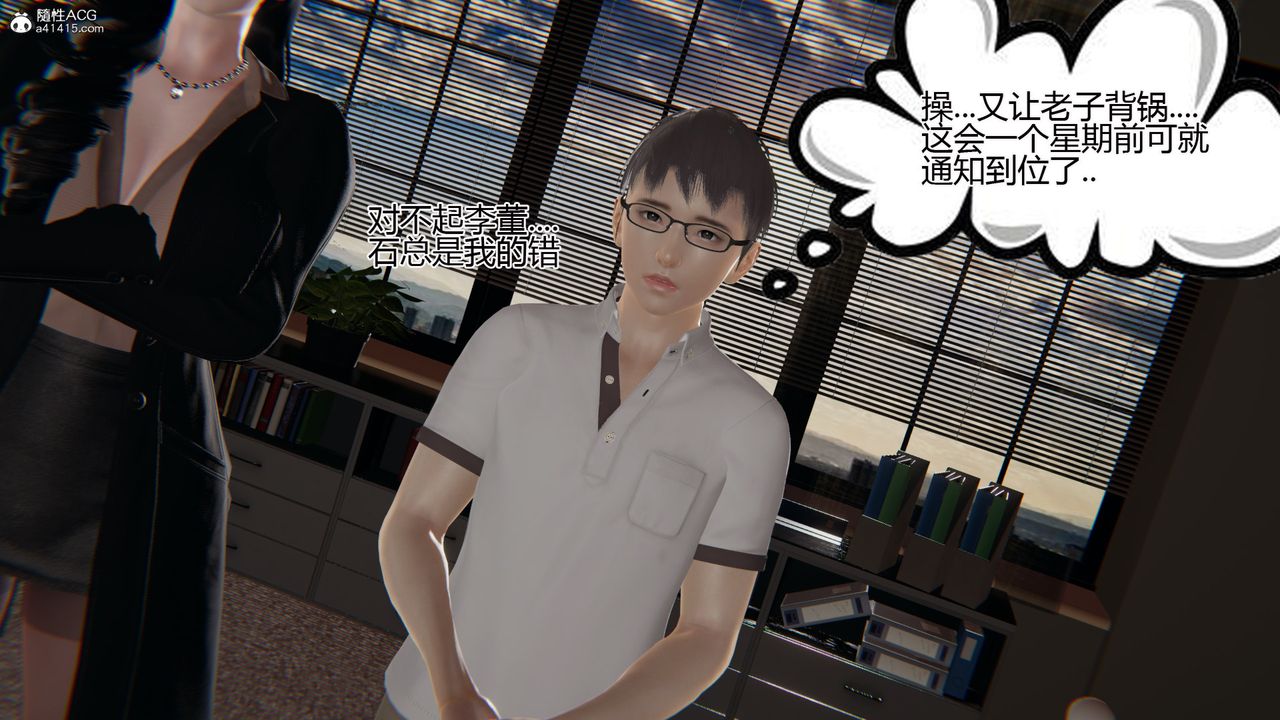 [3D]我的总裁老妈第01话