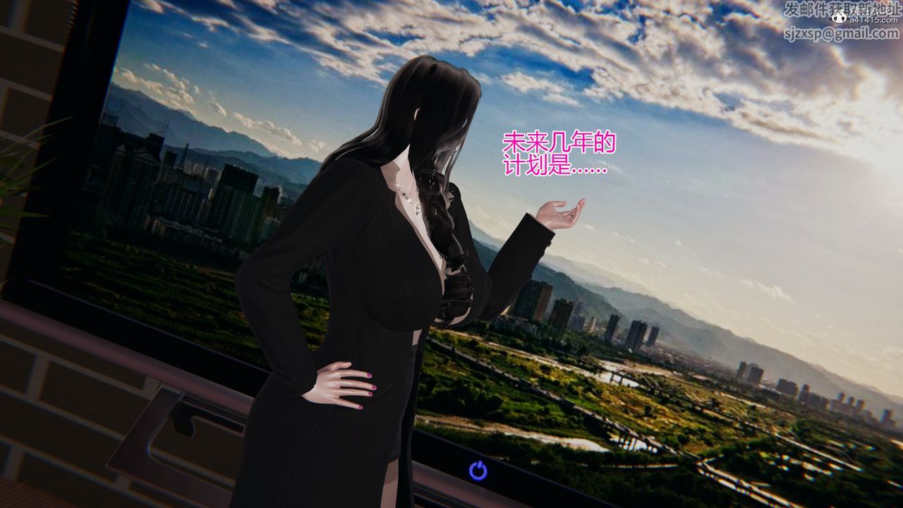 [3D]我的总裁老妈第01话