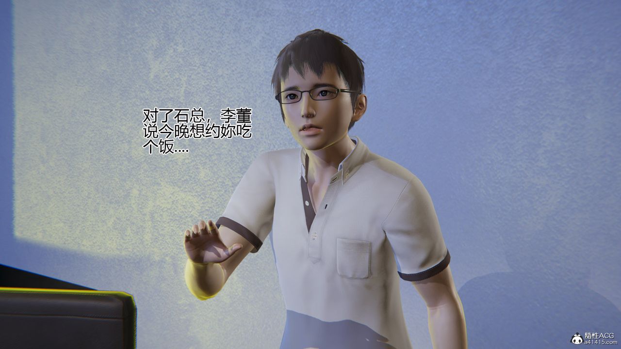 [3D]我的总裁老妈第01话