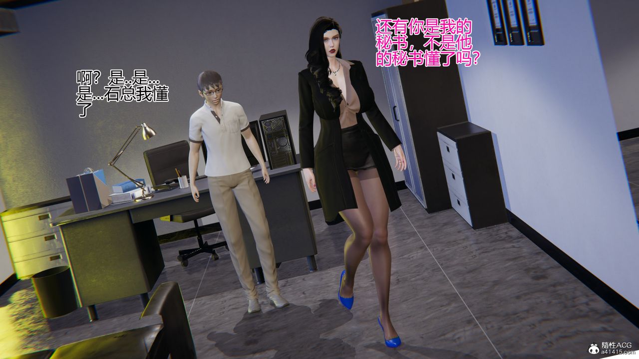 [3D]我的总裁老妈第01话