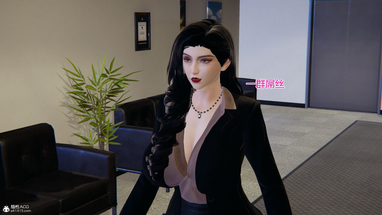 [3D]我的总裁老妈第01话