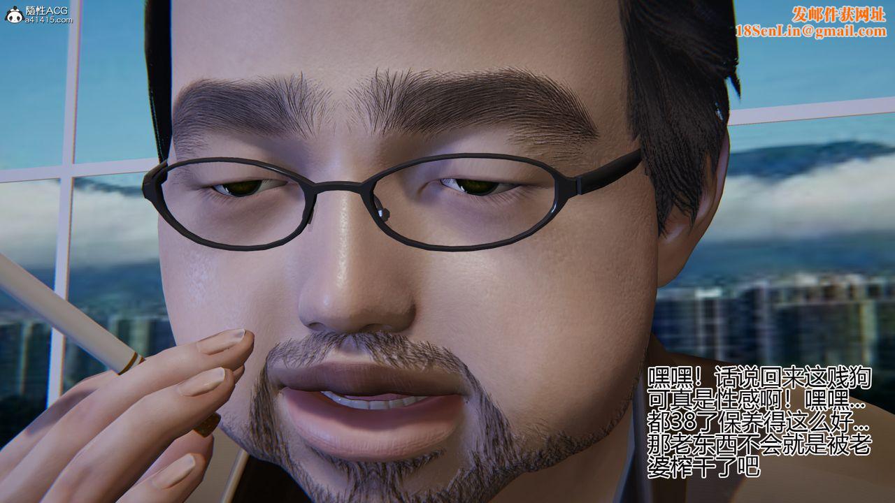 [3D]我的总裁老妈第02话