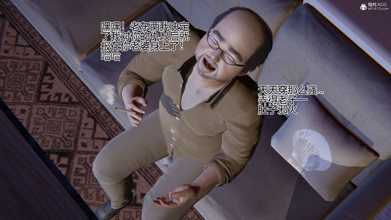 [3D]我的总裁老妈第02话