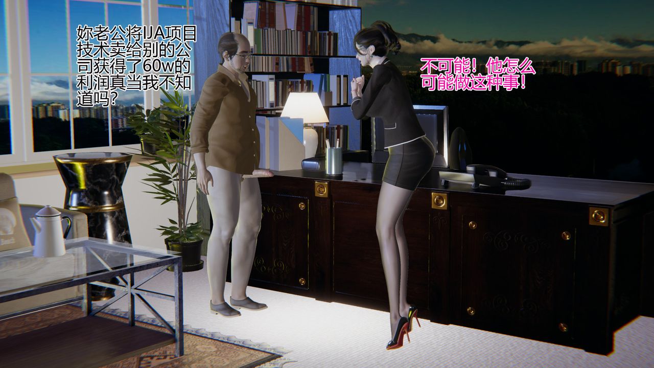 [3D]我的总裁老妈第02话