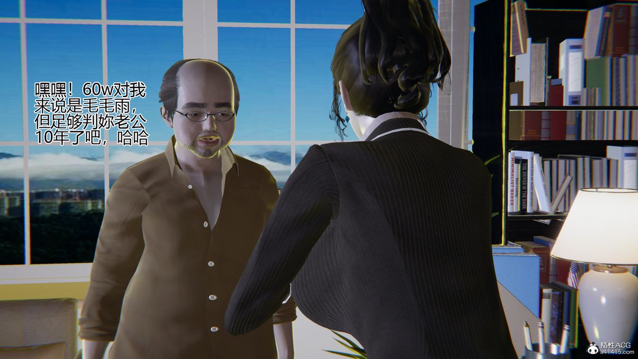 [3D]我的总裁老妈第02话