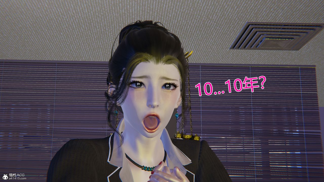 [3D]我的总裁老妈第02话