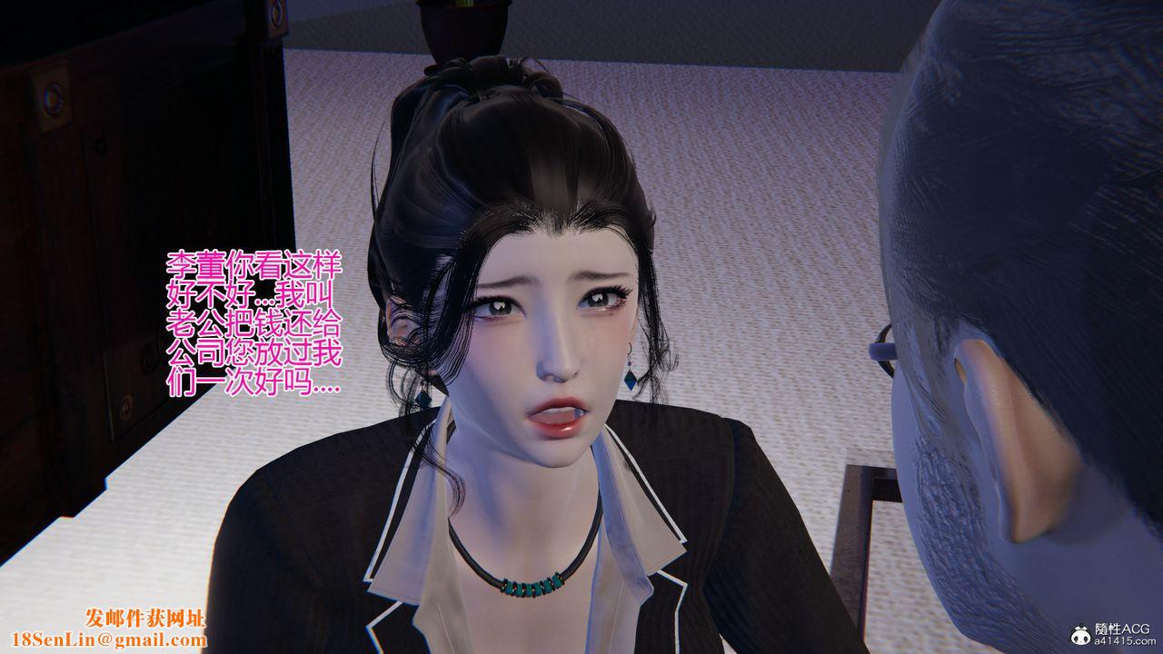 [3D]我的总裁老妈第02话