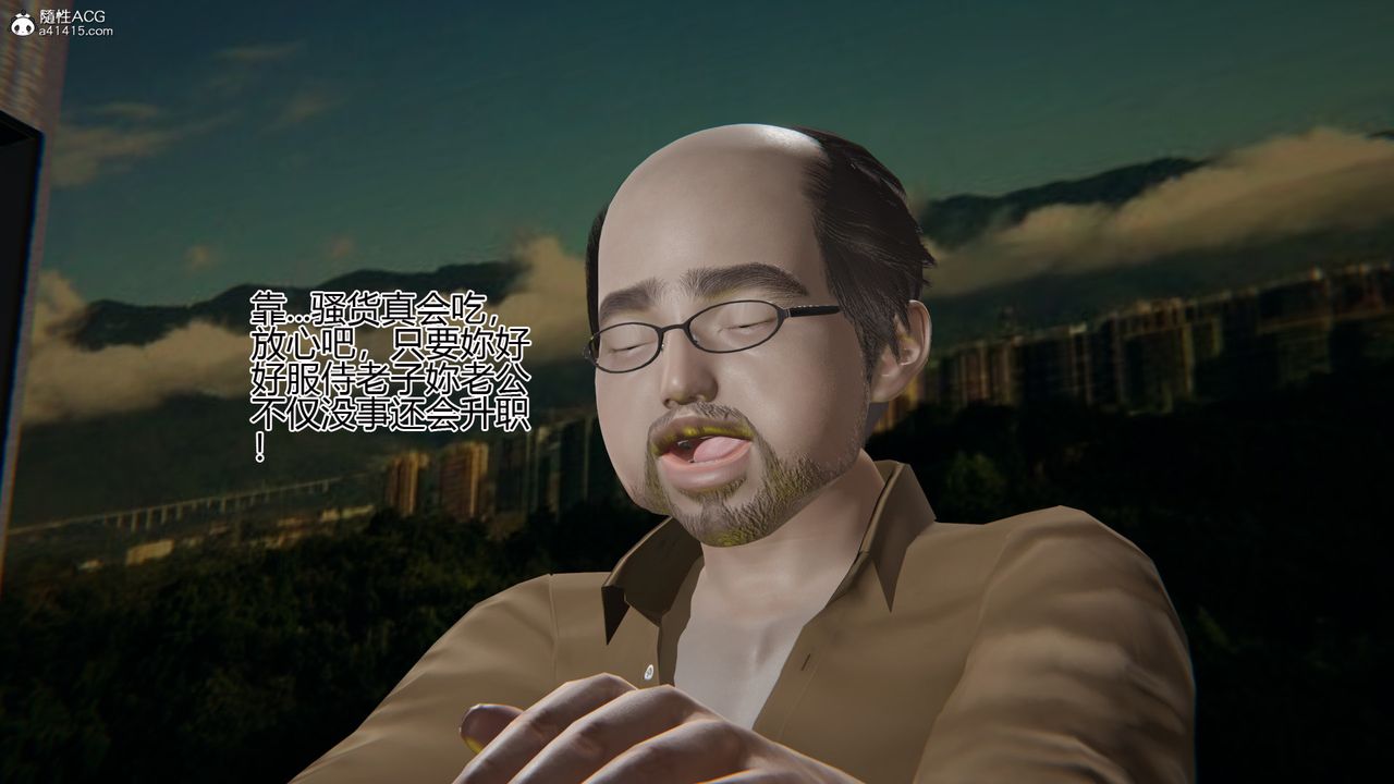 [3D]我的总裁老妈第03话