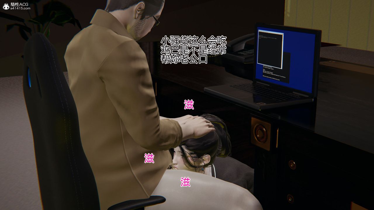 [3D]我的总裁老妈第03话