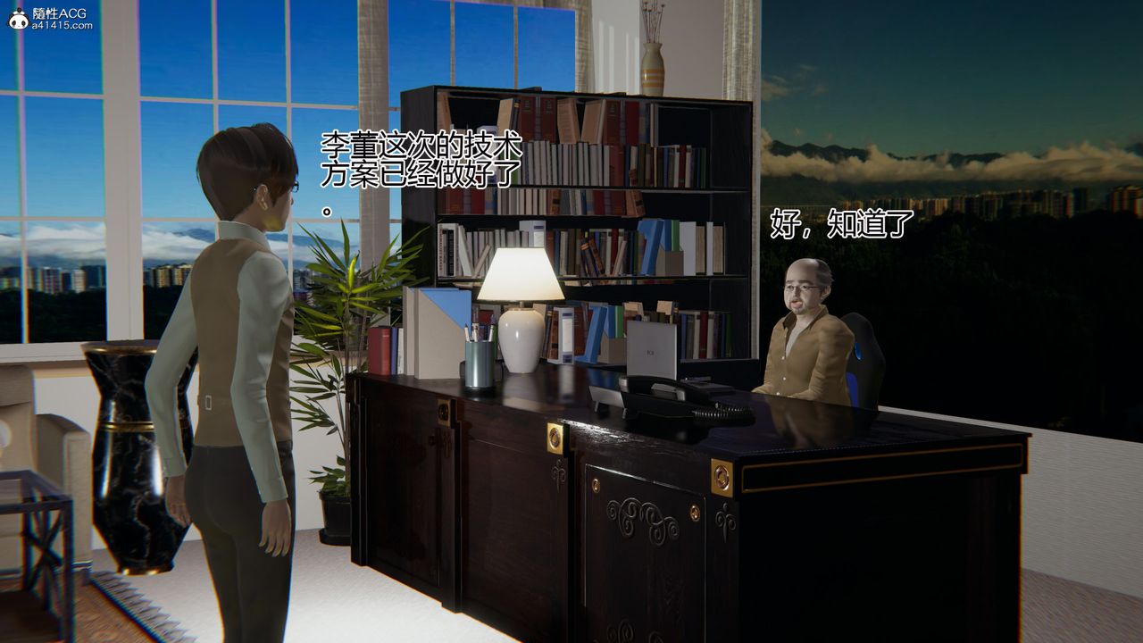 [3D]我的总裁老妈第03话