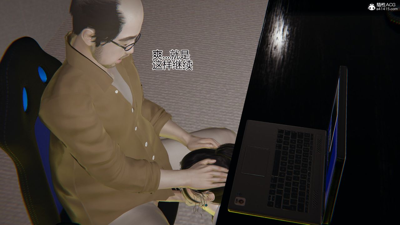 [3D]我的总裁老妈第03话