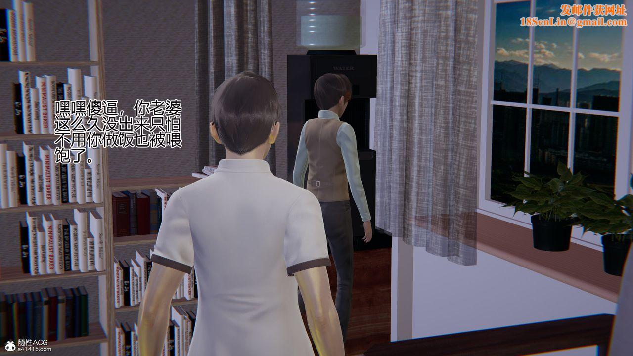 [3D]我的总裁老妈第03话