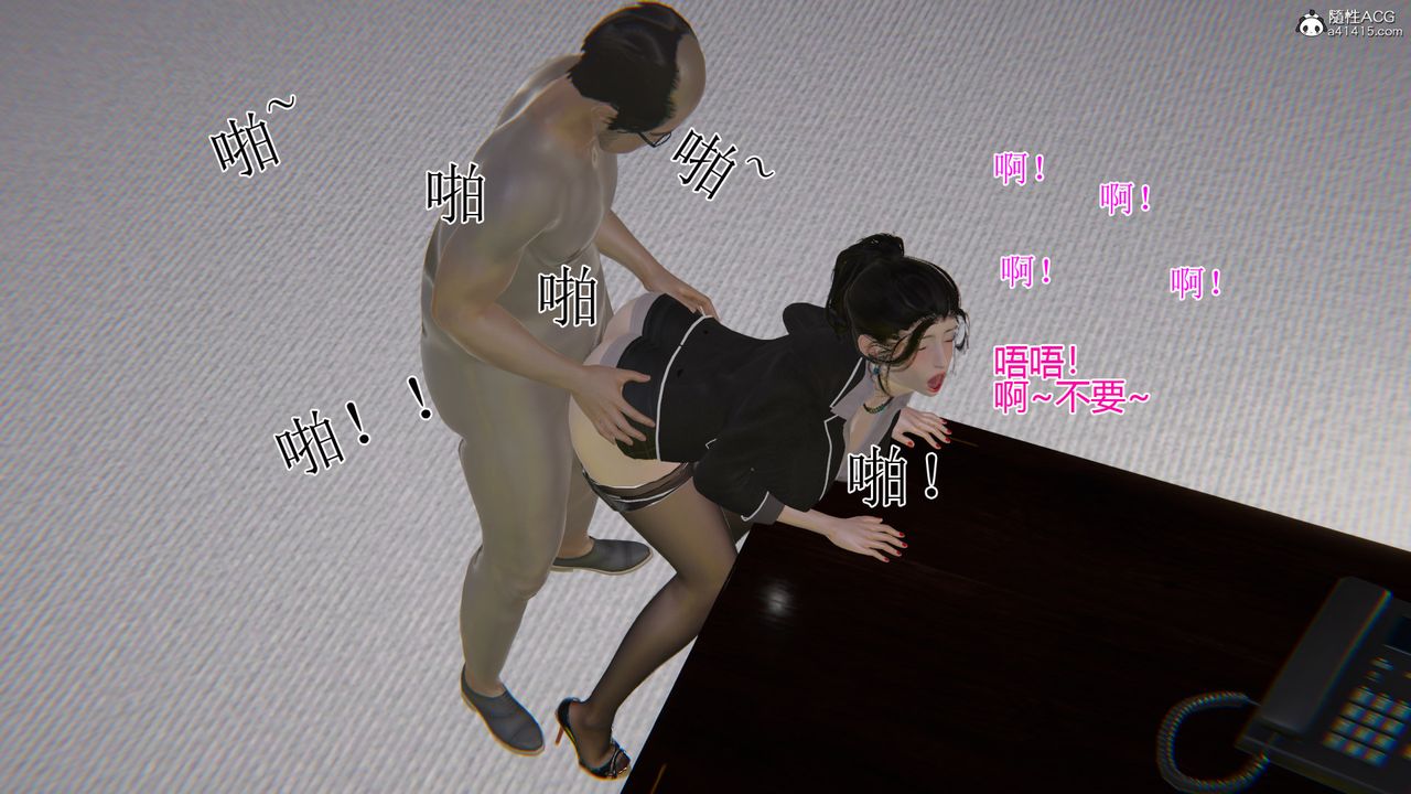 [3D]我的总裁老妈第04话