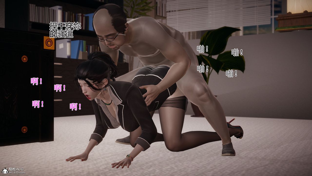 [3D]我的总裁老妈第04话