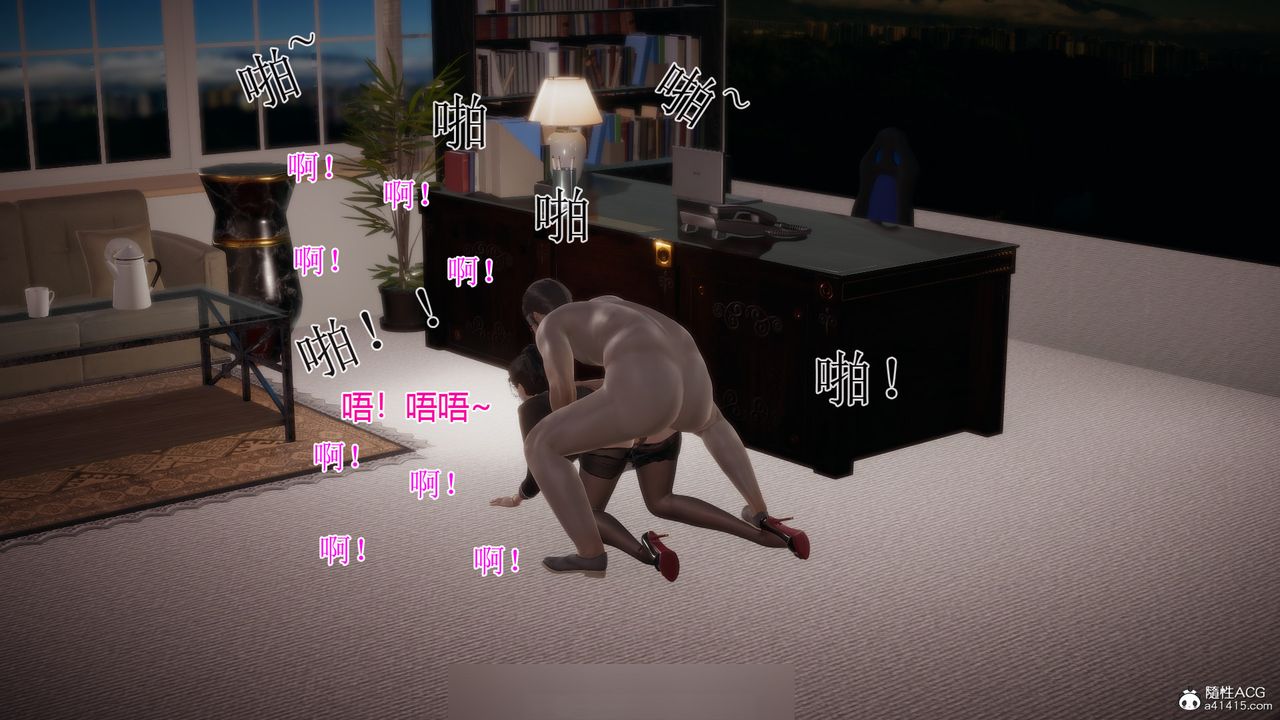 [3D]我的总裁老妈第04话