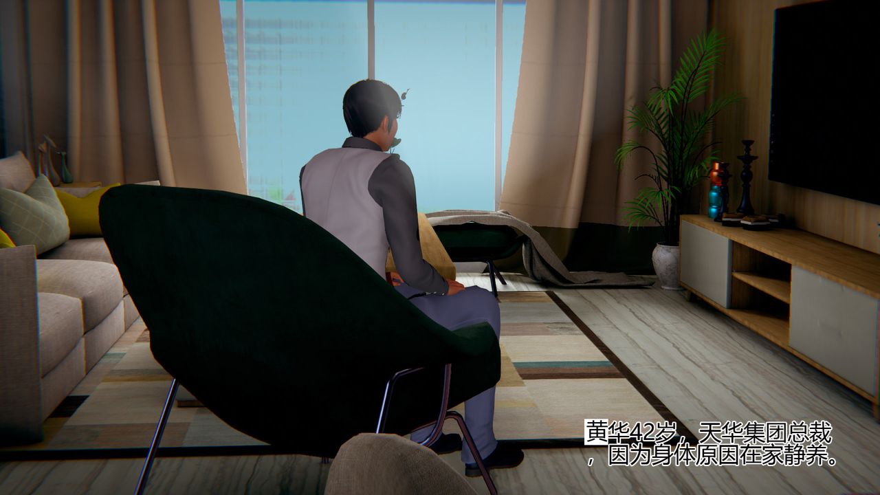 [3D]我的总裁老妈第04话