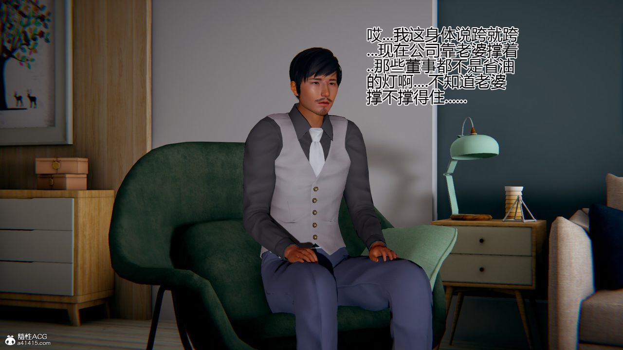 [3D]我的总裁老妈第04话