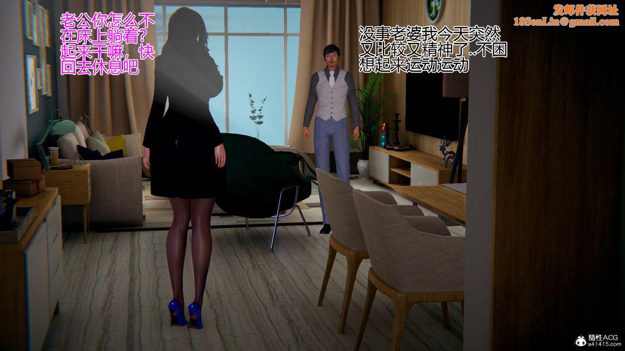 [3D]我的总裁老妈第04话