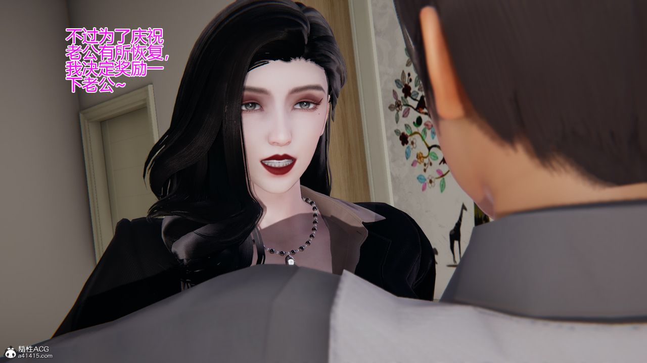 [3D]我的总裁老妈第04话