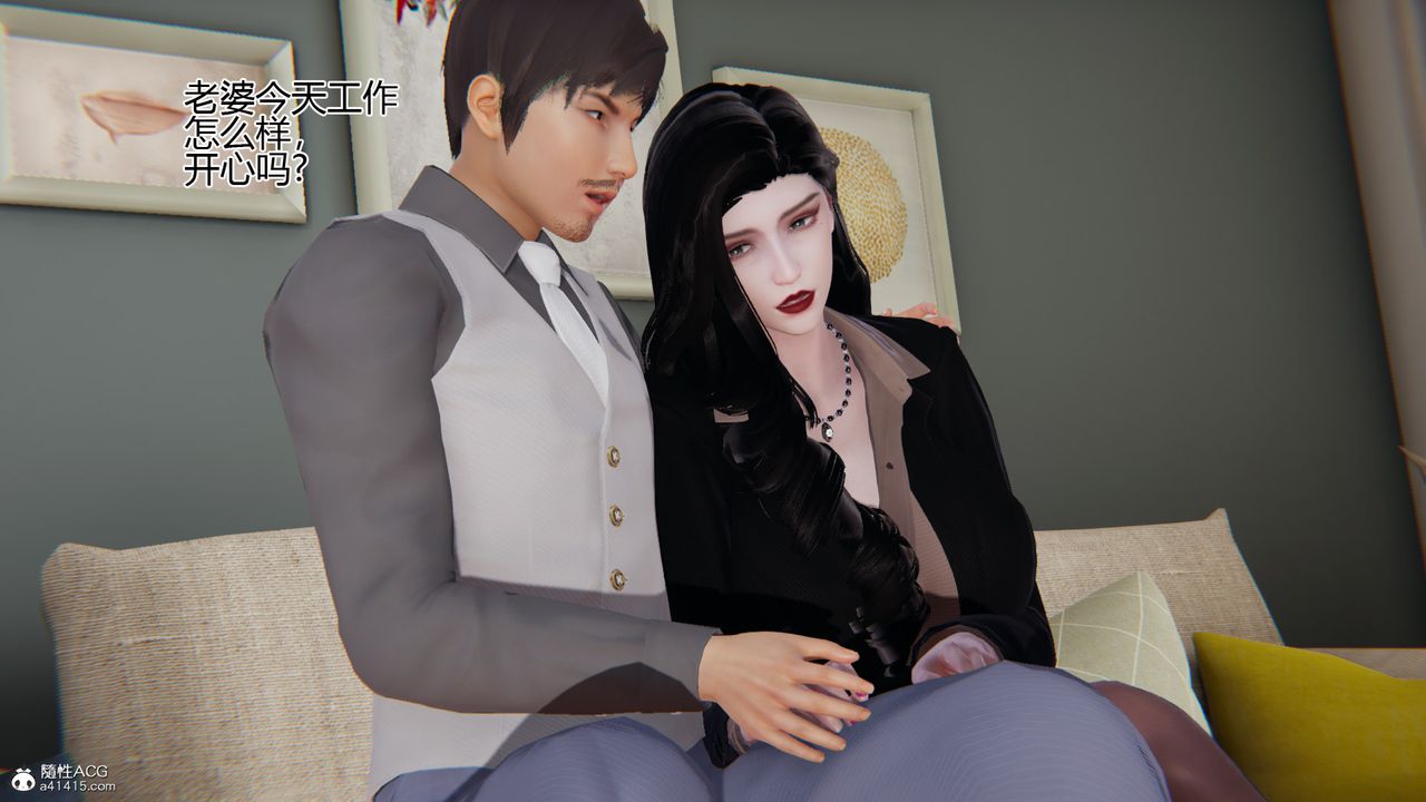 [3D]我的总裁老妈第04话