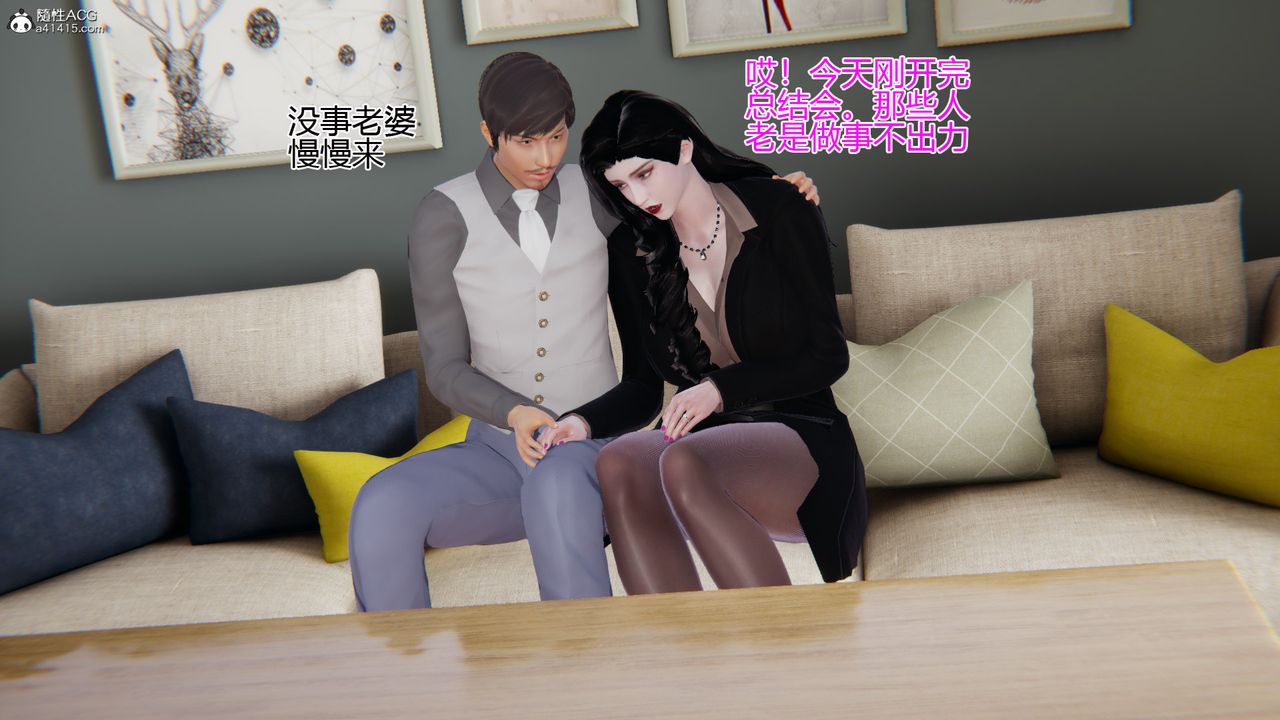 [3D]我的总裁老妈第04话
