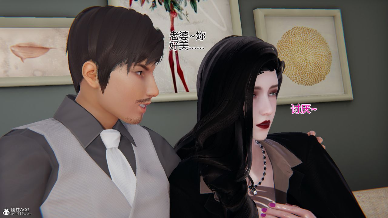 [3D]我的总裁老妈第04话