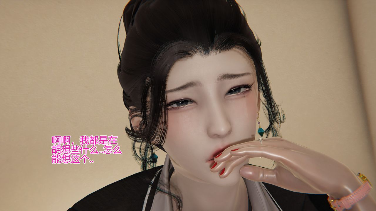 [3D]我的总裁老妈第05话