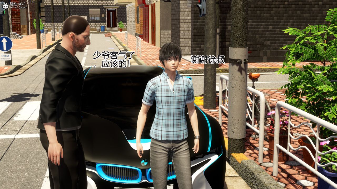 [3D]我的总裁老妈第06话