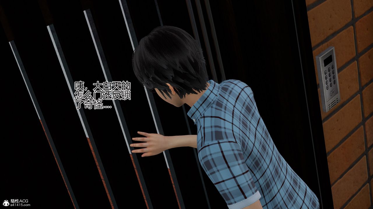 [3D]我的总裁老妈第06话