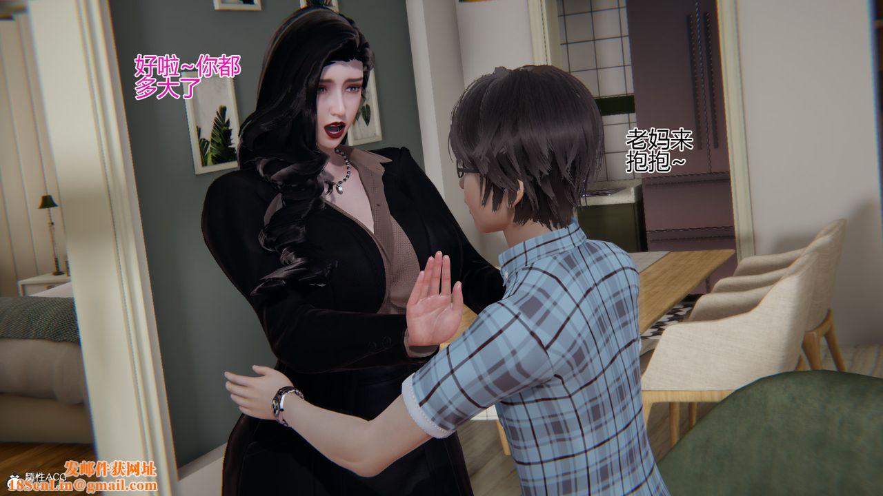 [3D]我的总裁老妈第06话