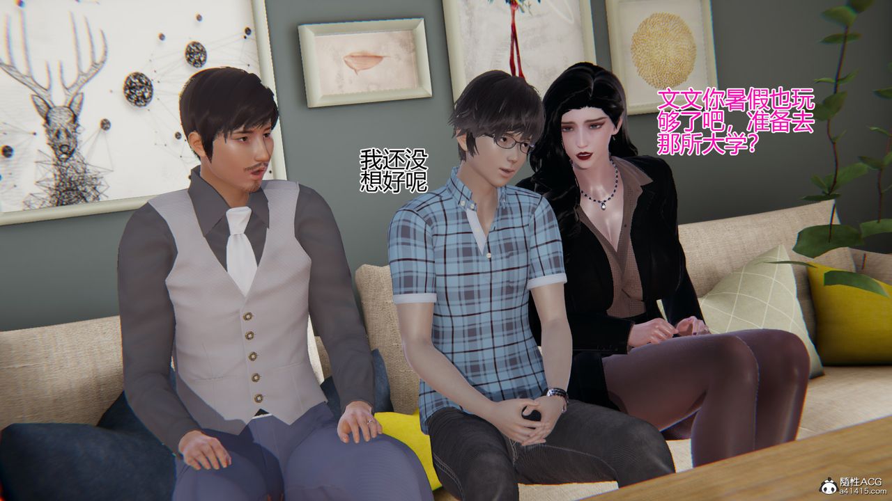 [3D]我的总裁老妈第07话