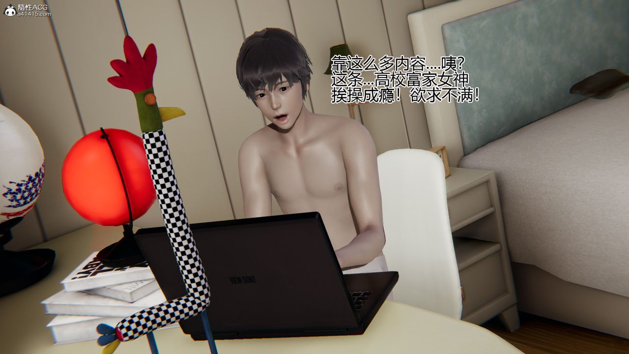 [3D]我的总裁老妈第08话