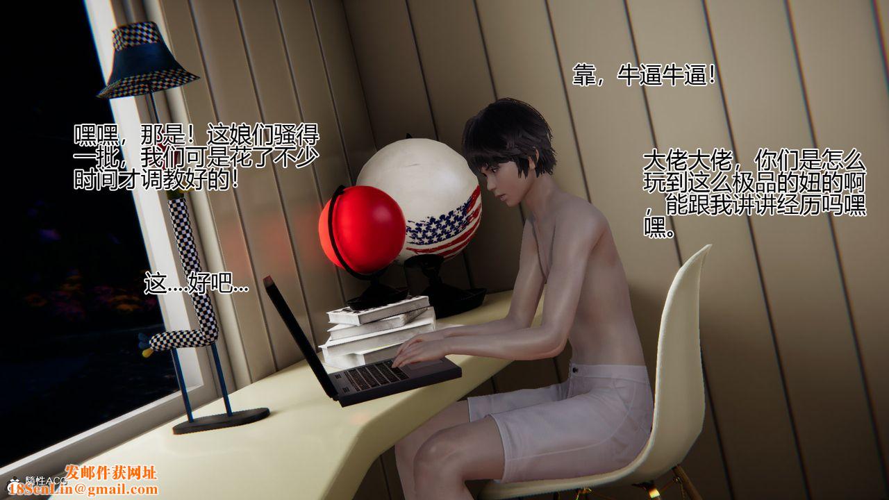 [3D]我的总裁老妈第09话