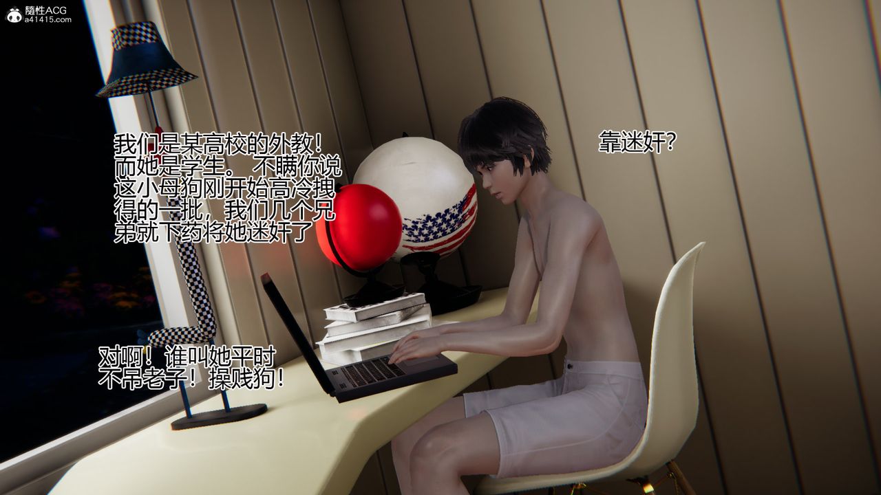 [3D]我的总裁老妈第09话