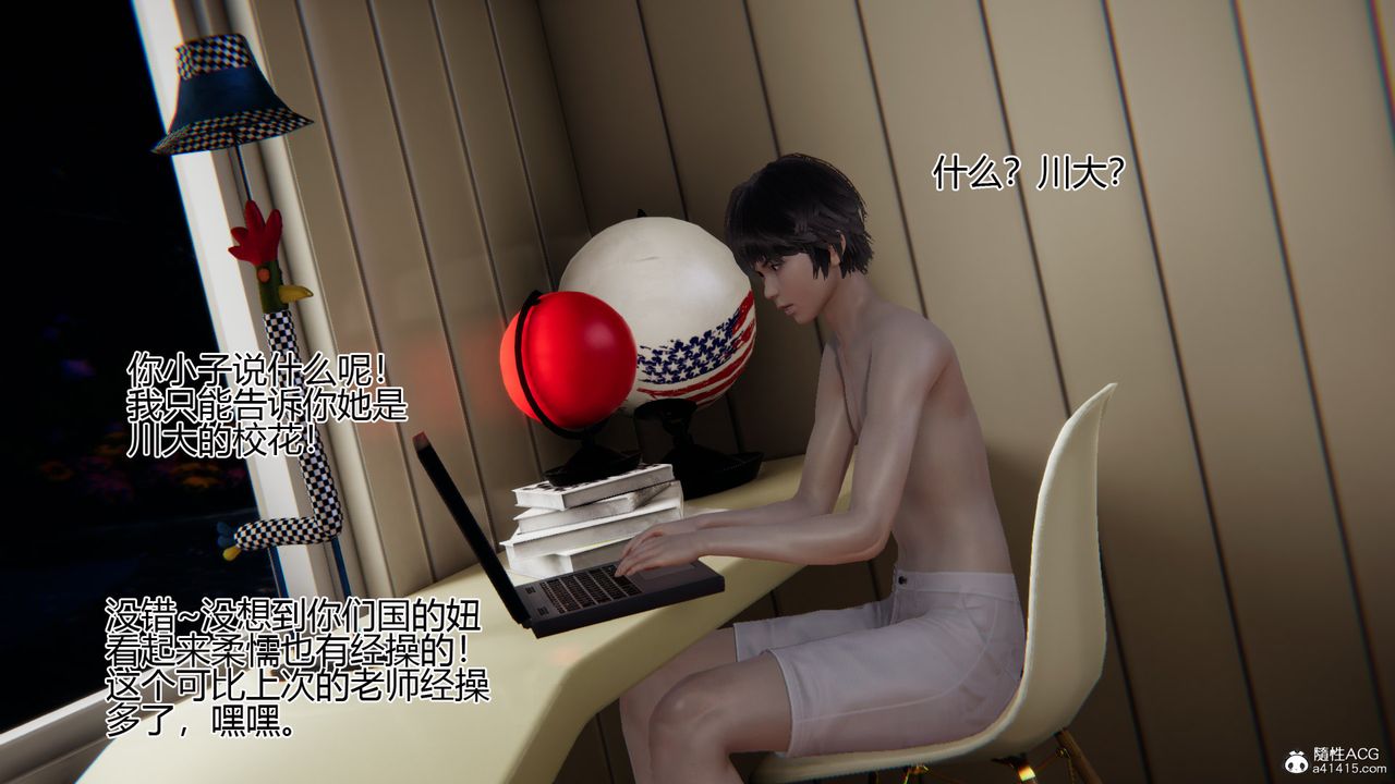 [3D]我的总裁老妈第09话