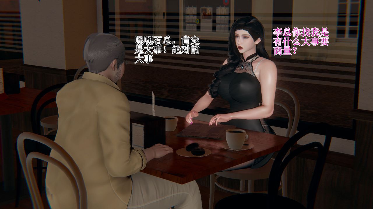 [3D]我的总裁老妈第10话