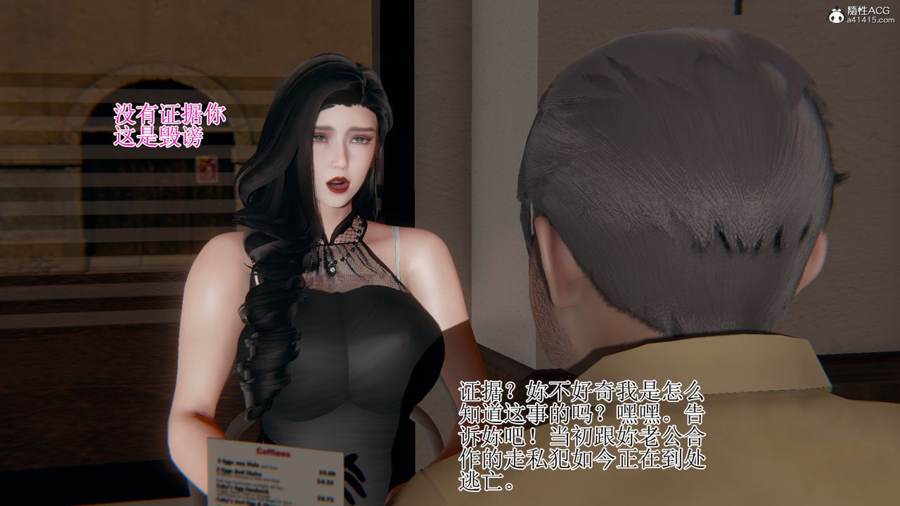 [3D]我的总裁老妈第10话