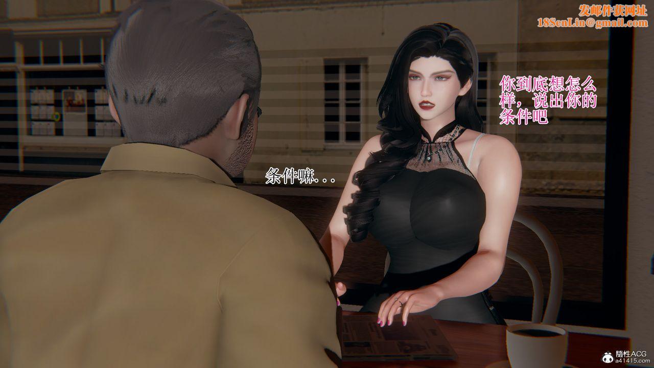 [3D]我的总裁老妈第11话