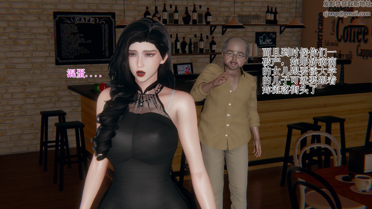 [3D]我的总裁老妈第11话