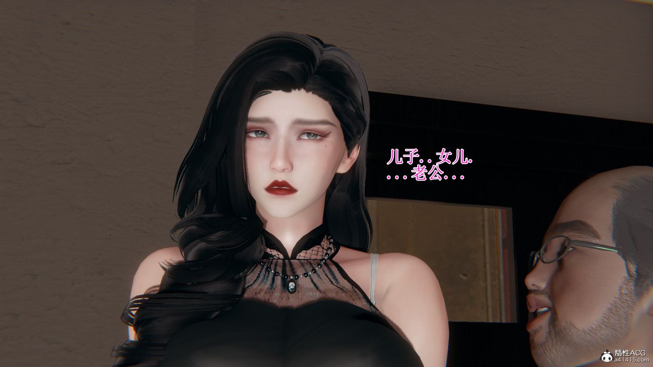 [3D]我的总裁老妈第11话