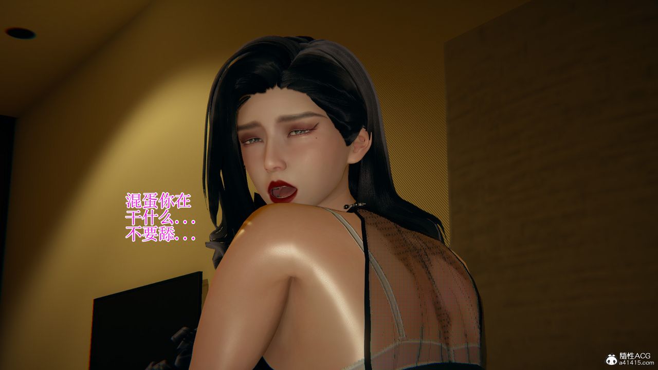 [3D]我的总裁老妈第11话