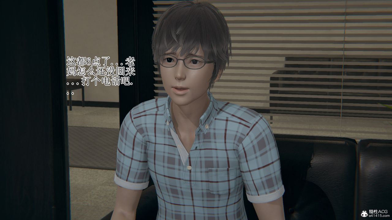 [3D]我的总裁老妈第13话