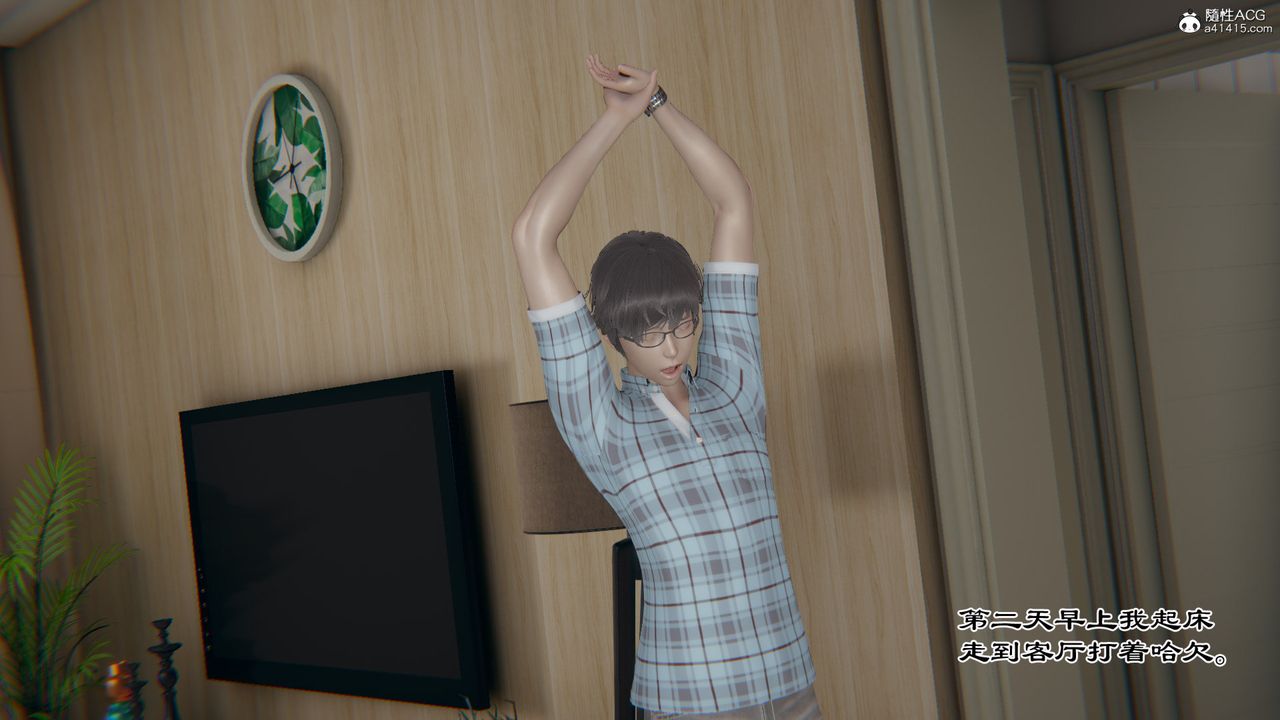 [3D]我的总裁老妈第14话