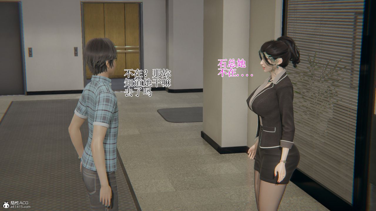 [3D]我的总裁老妈第14话