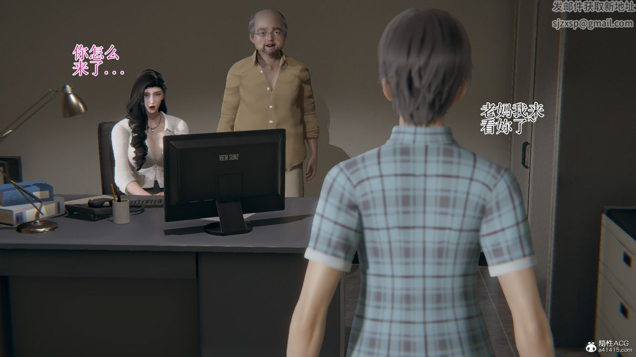 [3D]我的总裁老妈第16话