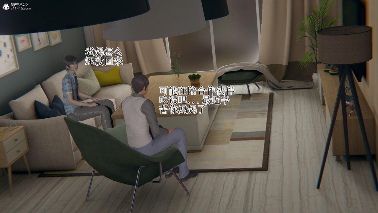 [3D]我的总裁老妈第16话