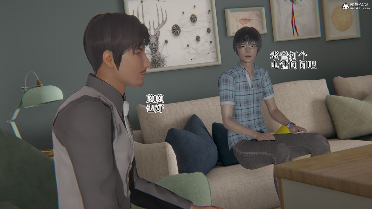 [3D]我的总裁老妈第16话