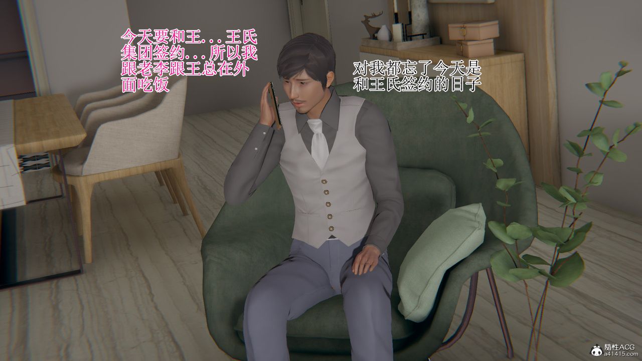 [3D]我的总裁老妈第16话