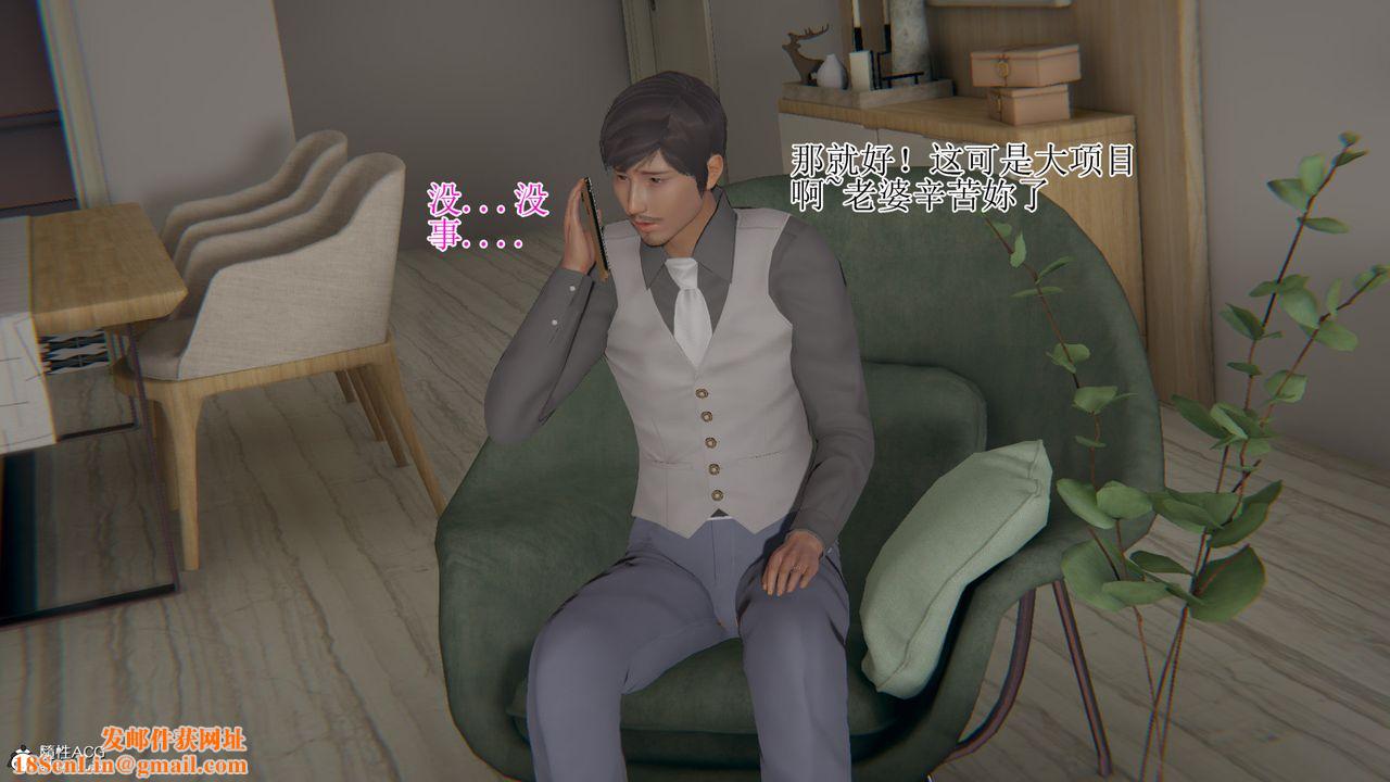 [3D]我的总裁老妈第16话