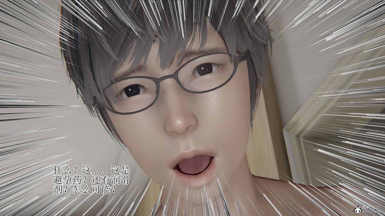 [3D]我的总裁老妈第16话